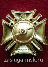 КРЕСТ ВЕТЕРАН БОЕВЫХ ДЕЙСТВИЙ НА КАВКАЗЕ